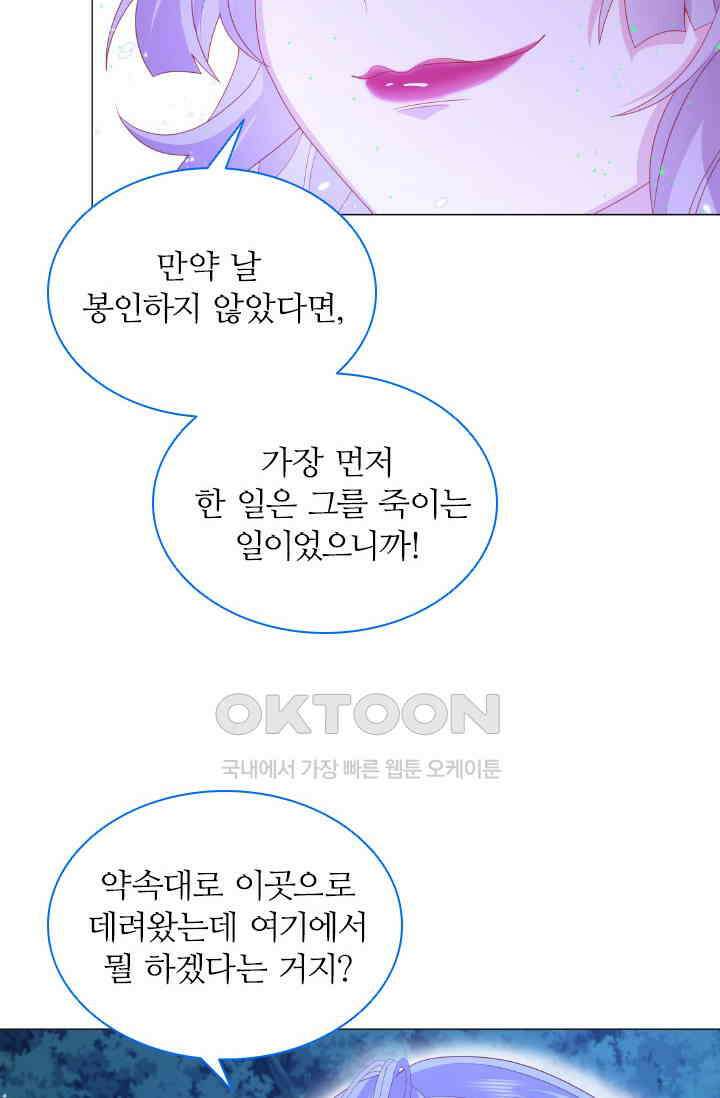 구해주세요, 니니타! 13화 10