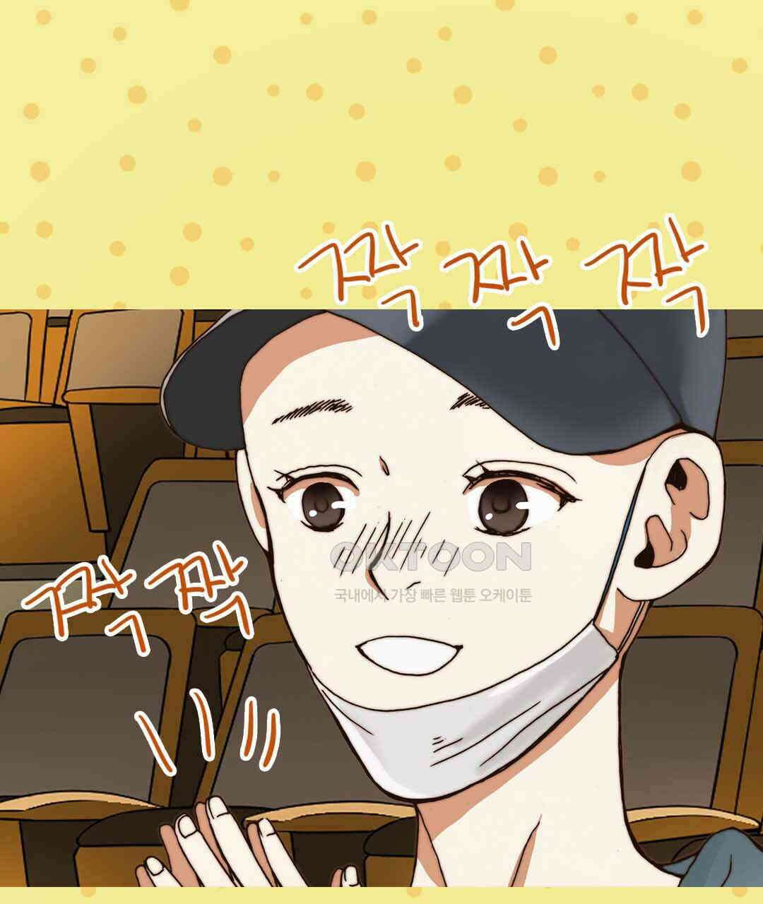 블루홀 메리지 66화 11