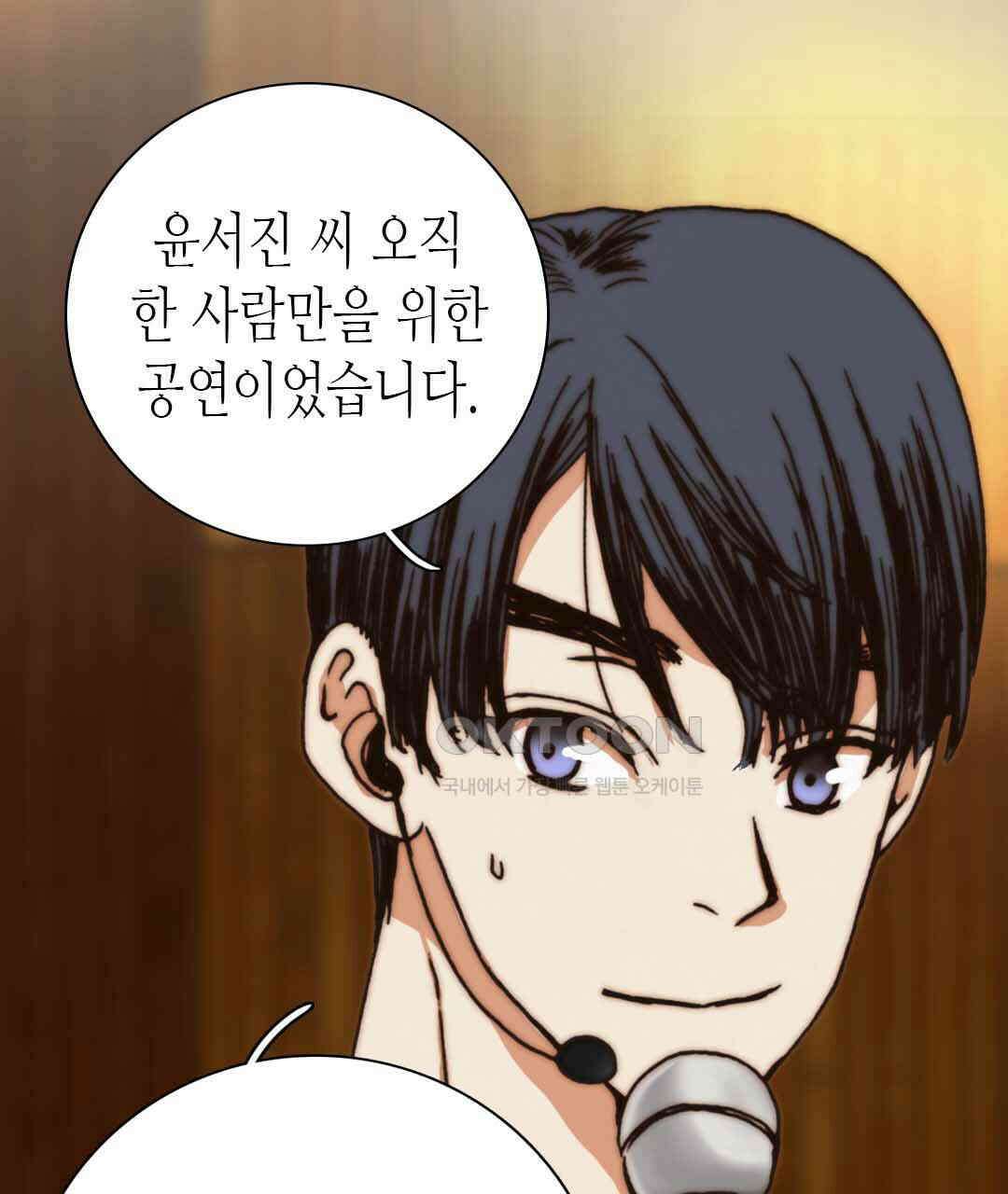 블루홀 메리지 66화 13