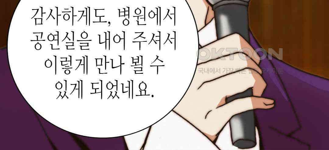 블루홀 메리지 66화 14