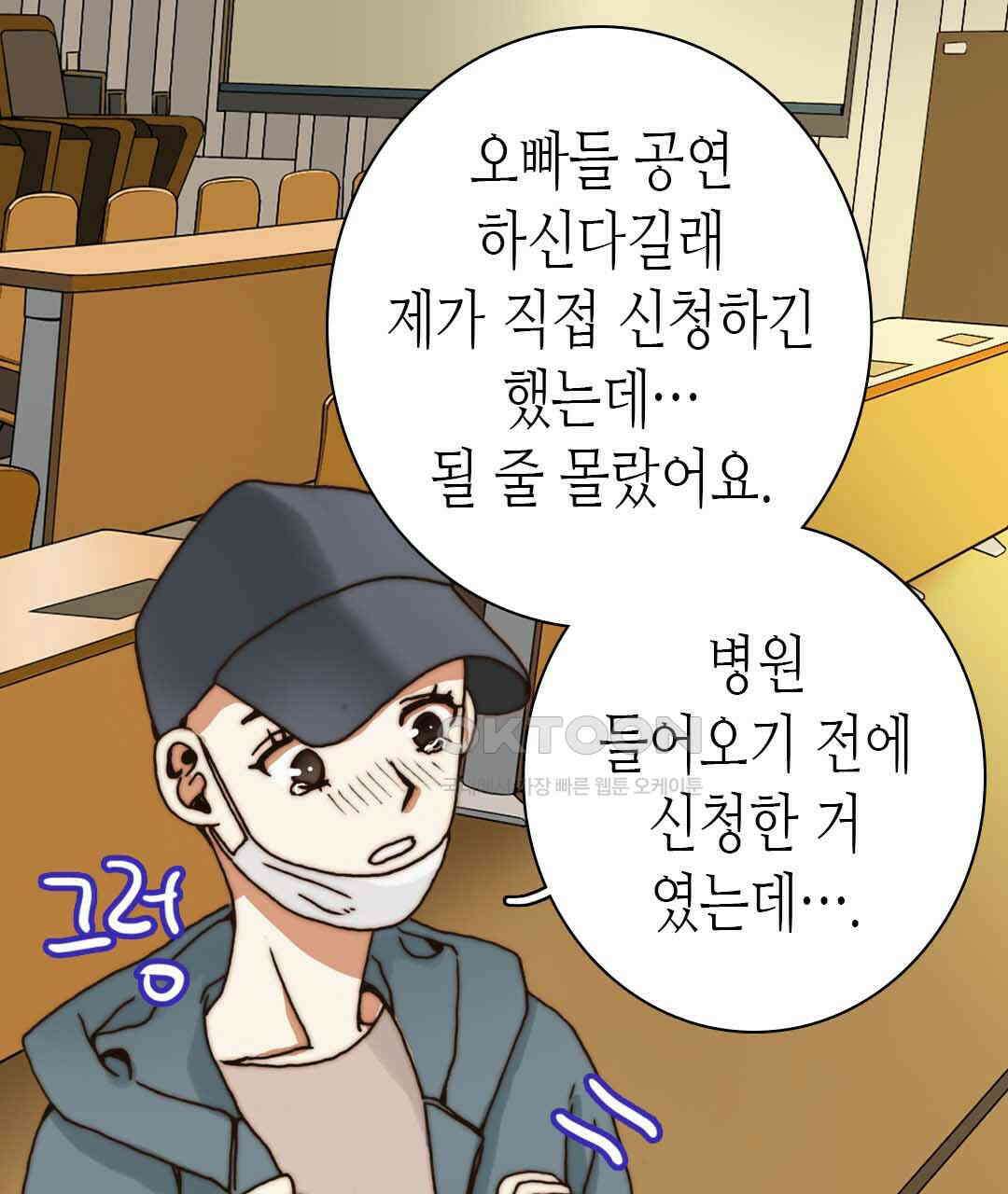 블루홀 메리지 66화 15