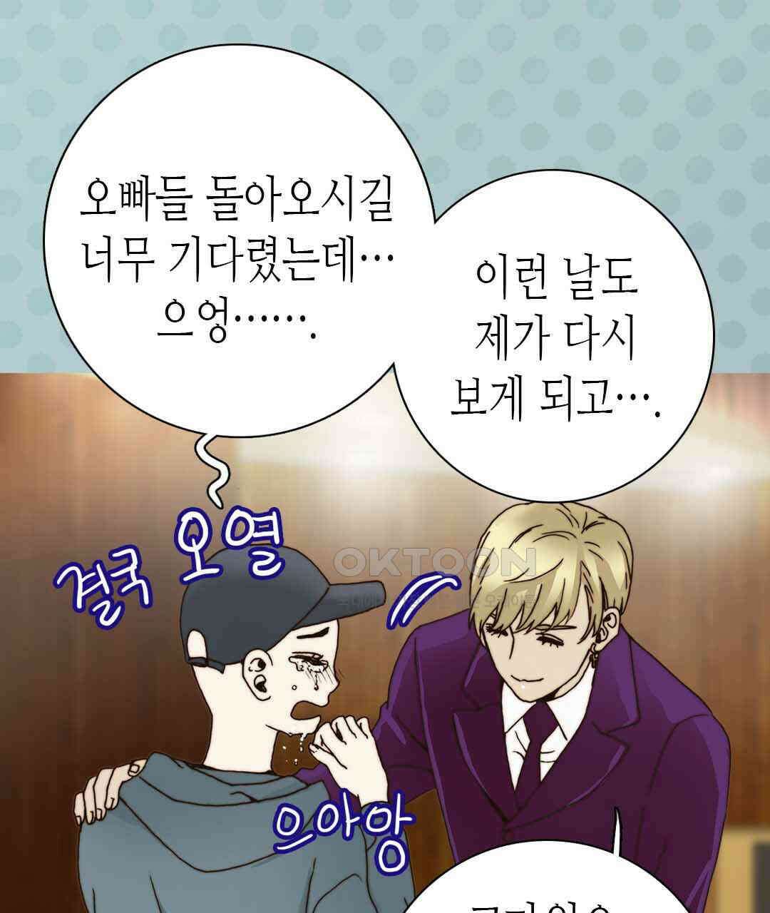 블루홀 메리지 66화 17