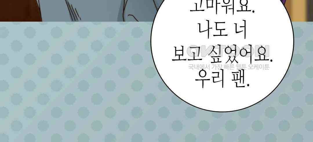 블루홀 메리지 66화 18