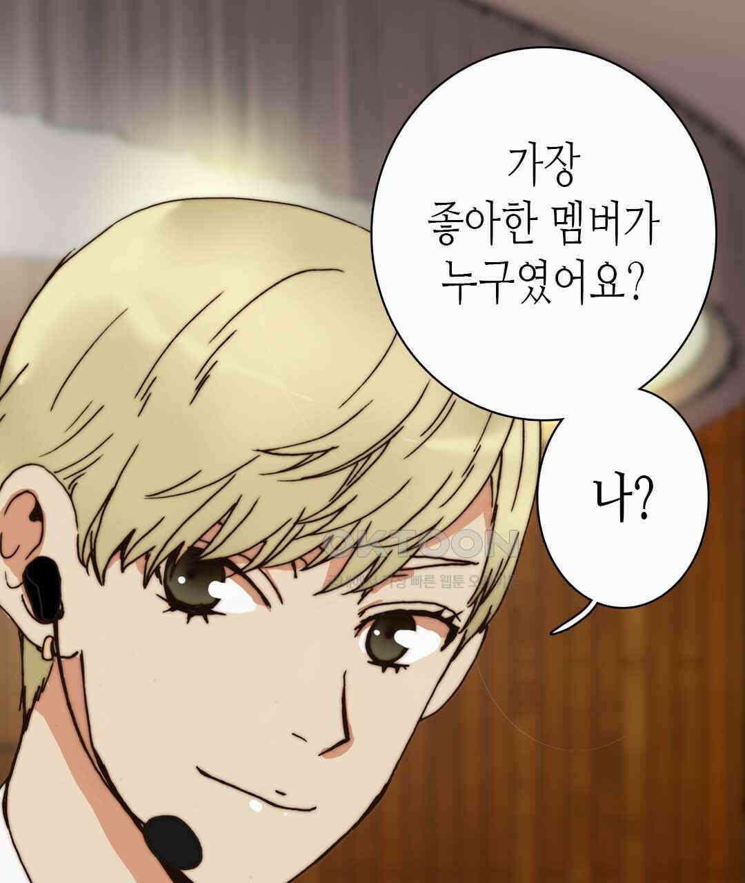 블루홀 메리지 66화 19