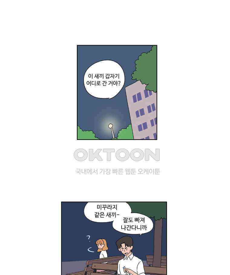 오빠의 향기 34화 2