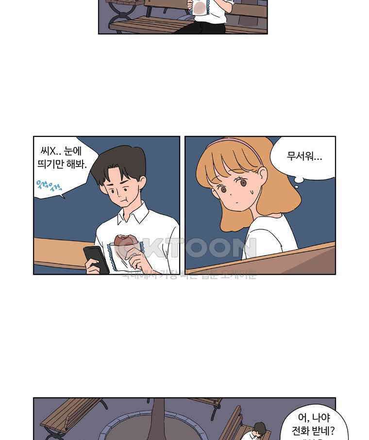 오빠의 향기 34화 3