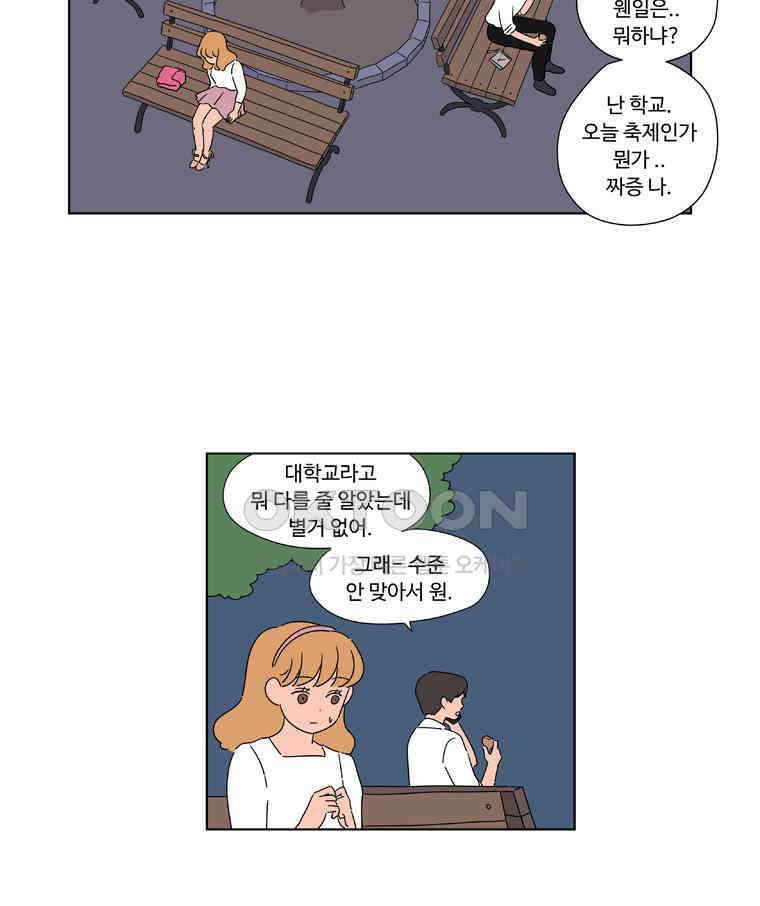 오빠의 향기 34화 4
