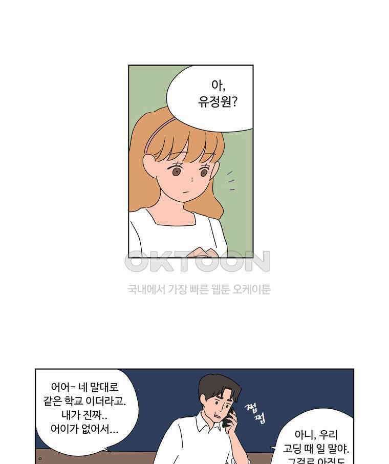 오빠의 향기 34화 5