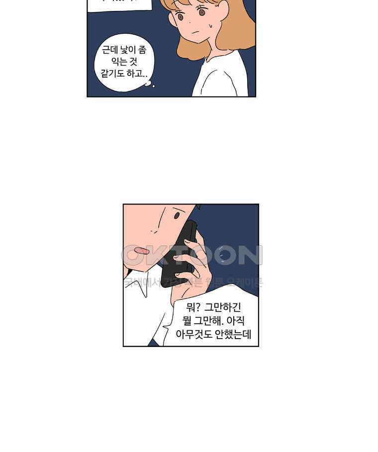 오빠의 향기 34화 7