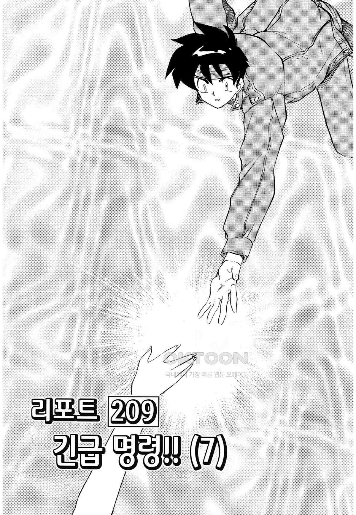 GS미카미 극락대작전!! 리포트209 긴급 명령!! (7) 2