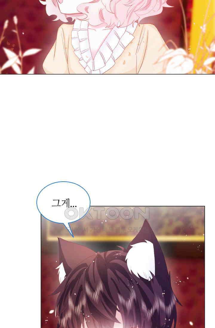구해주세요, 니니타! 19화 2