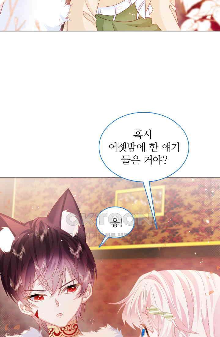 구해주세요, 니니타! 19화 9