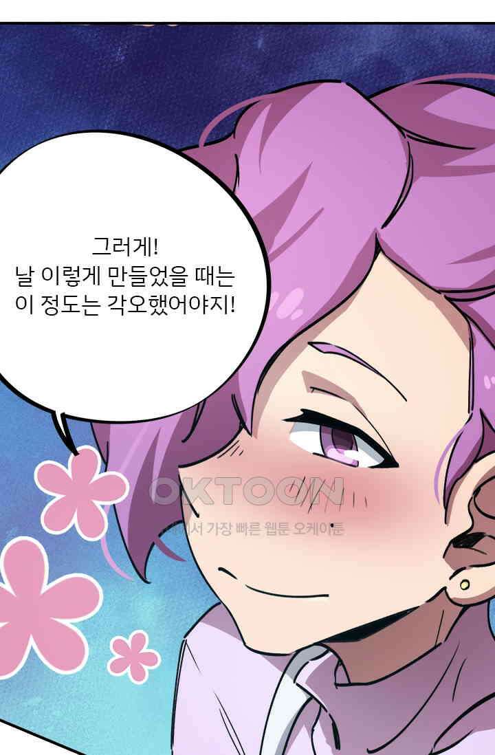 무적의 소년 29화 3