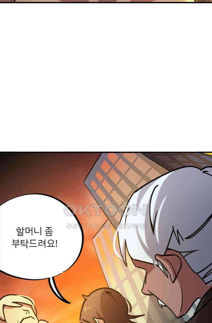 무적의 소년 29화 9