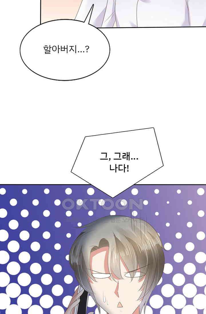 너는 펫 35화 2