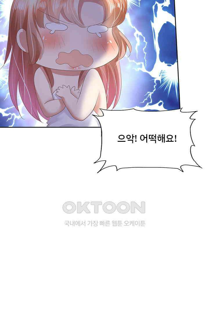 너는 펫 35화 4
