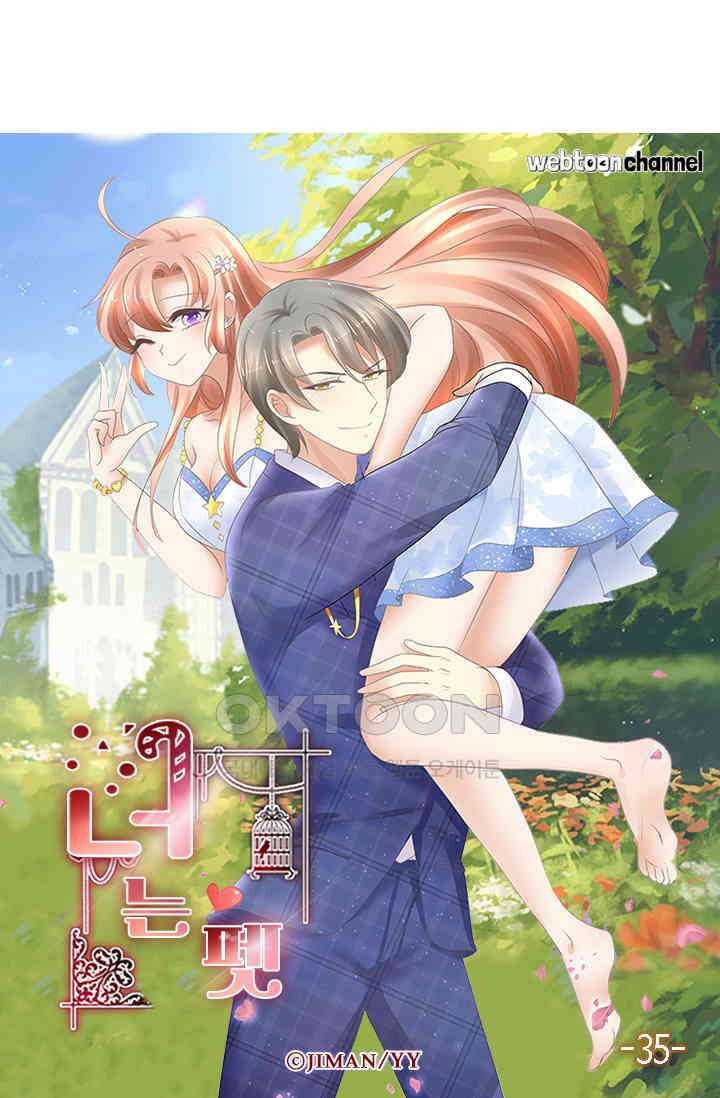 너는 펫 35화 5