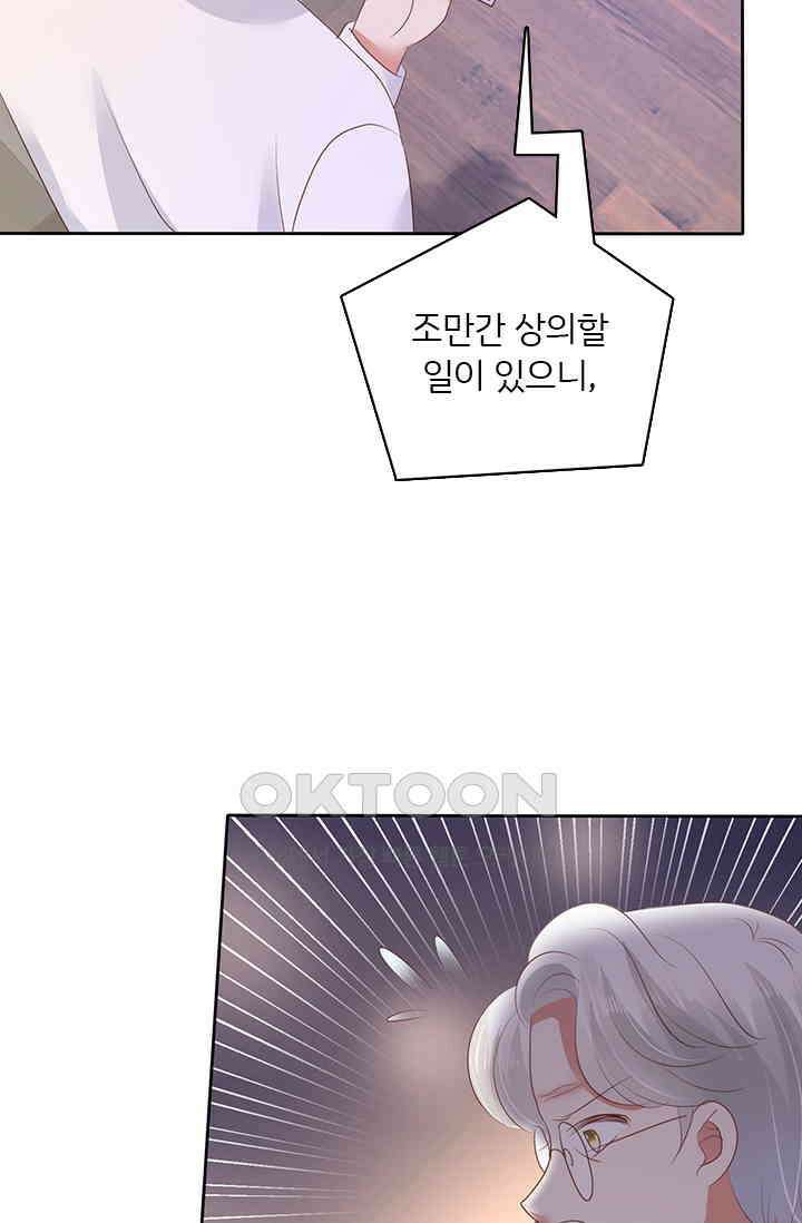 너는 펫 35화 7
