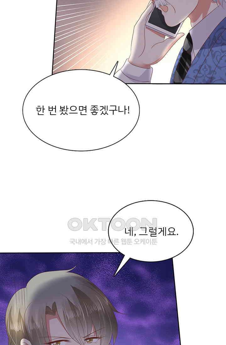 너는 펫 35화 8