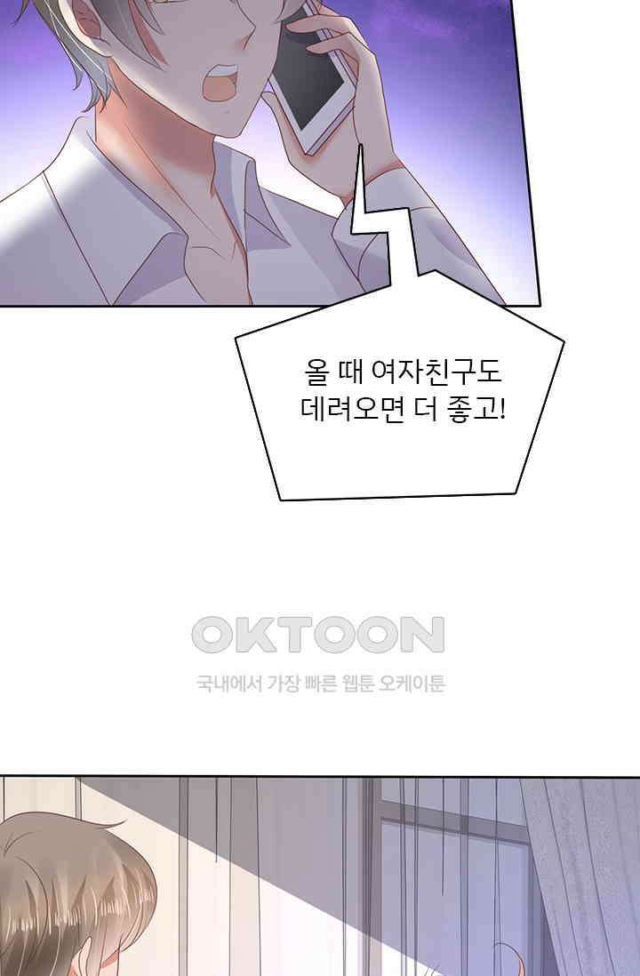 너는 펫 35화 9