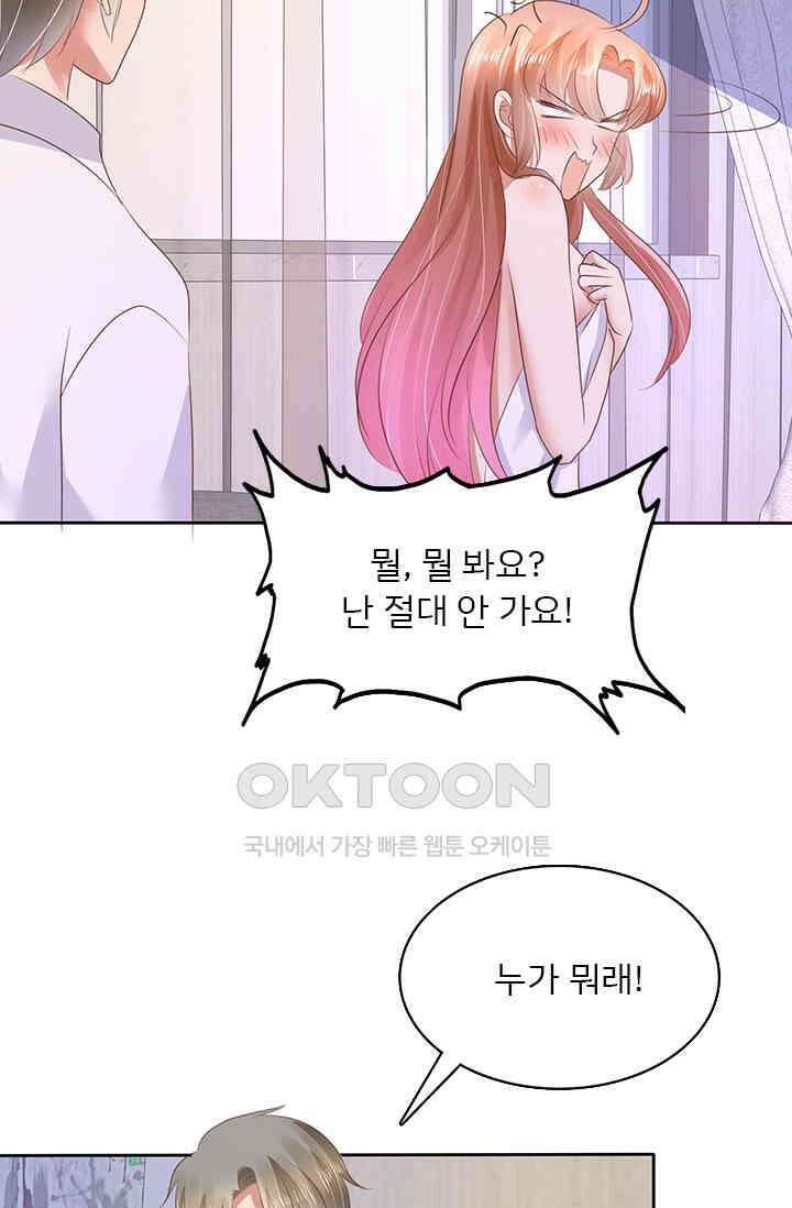 너는 펫 35화 10