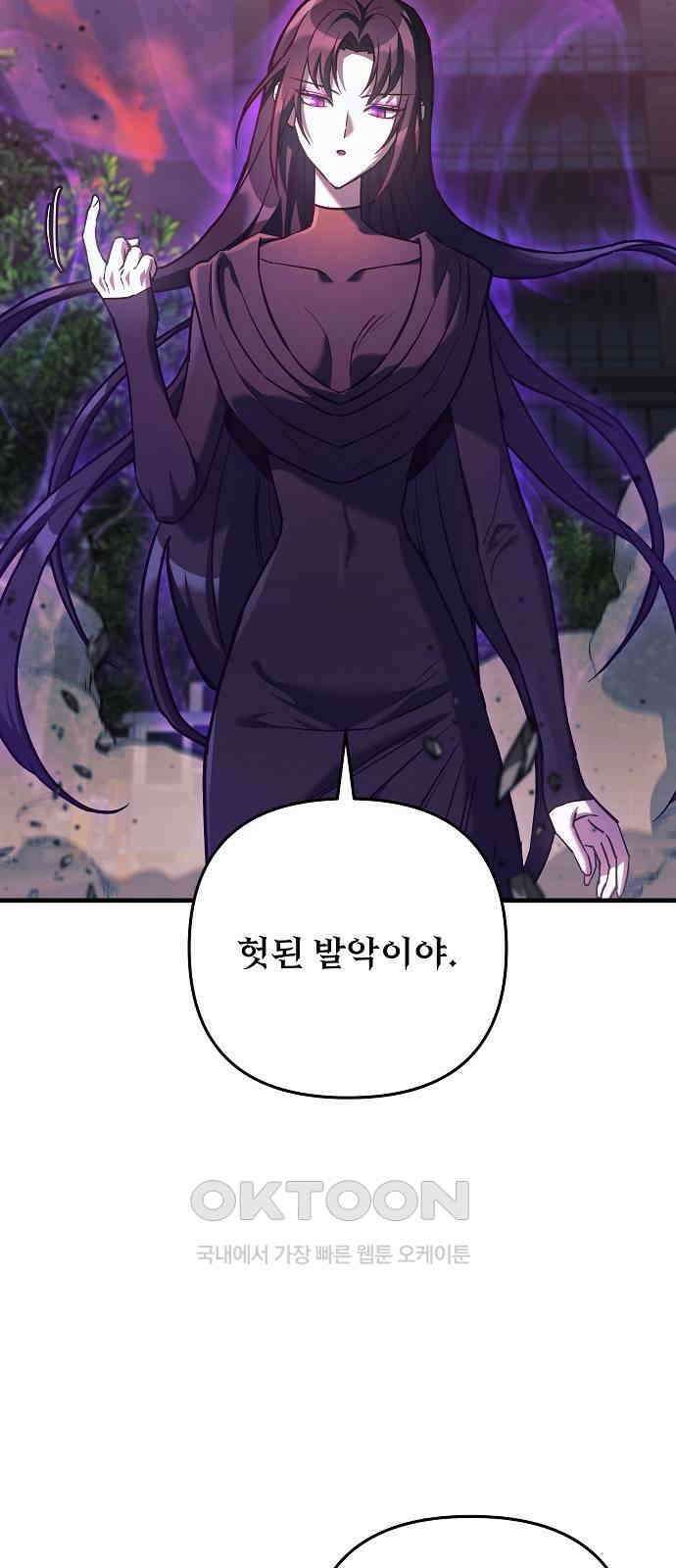 일신상의 이유로 잠시 휴재합니다 117화 3