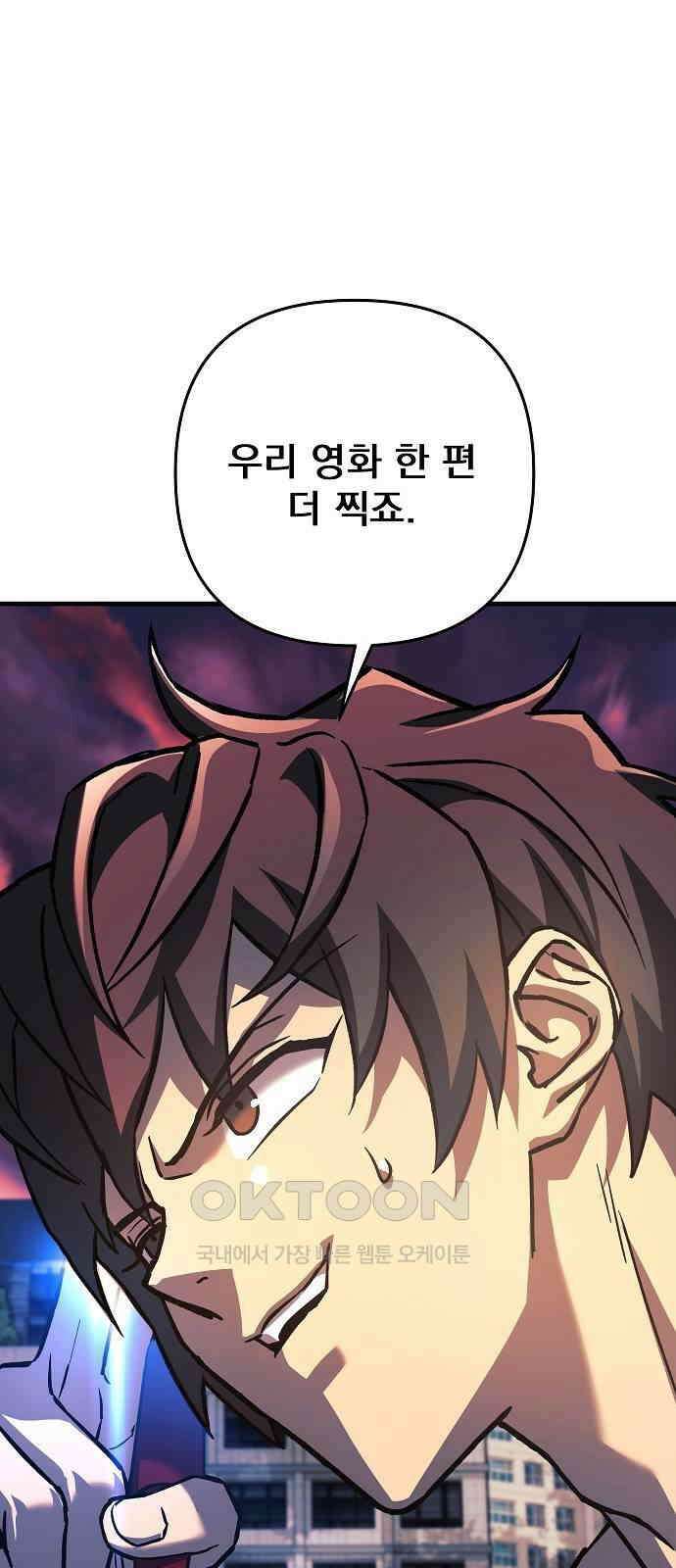 일신상의 이유로 잠시 휴재합니다 117화 7