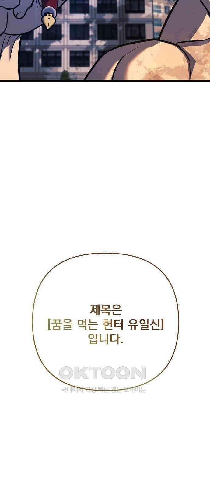 일신상의 이유로 잠시 휴재합니다 117화 8