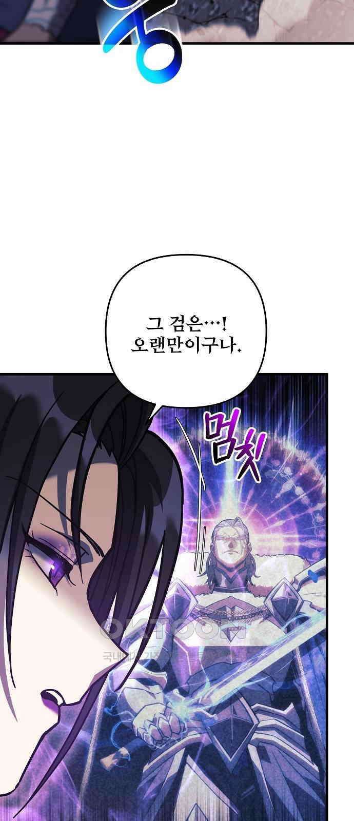 일신상의 이유로 잠시 휴재합니다 117화 11