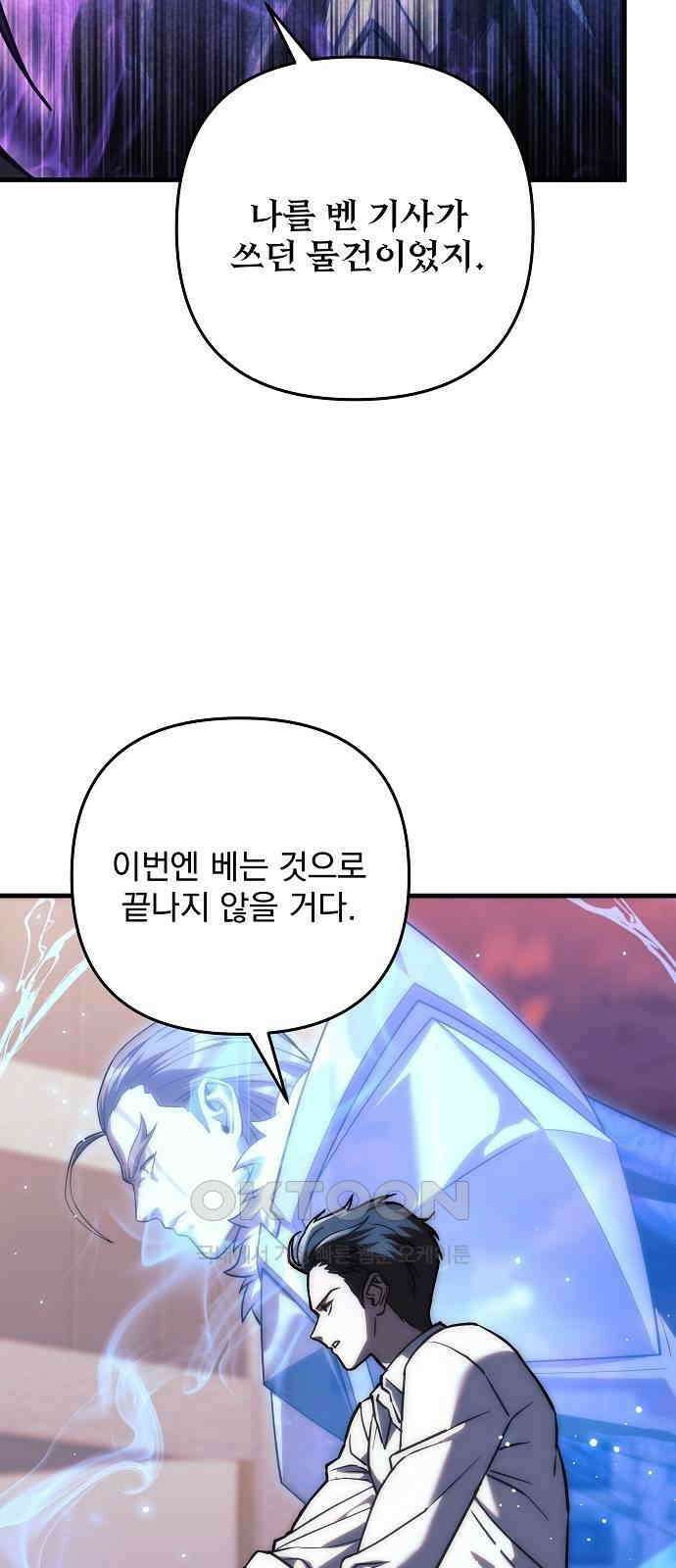 일신상의 이유로 잠시 휴재합니다 117화 12