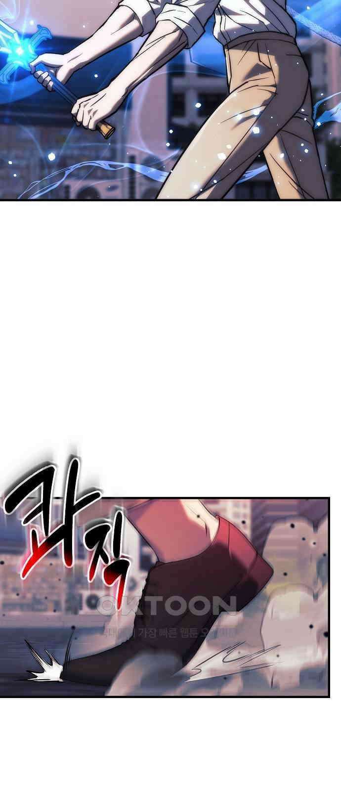 일신상의 이유로 잠시 휴재합니다 117화 13