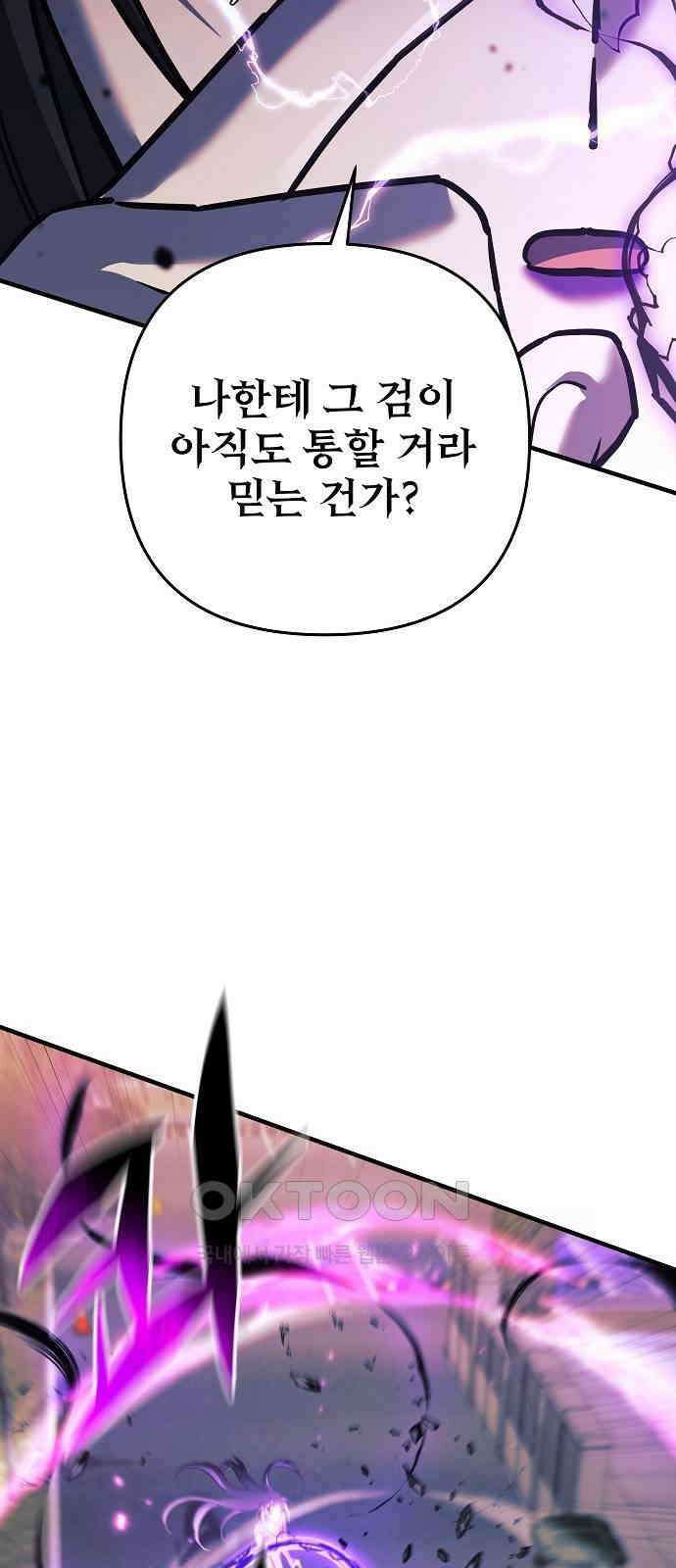 일신상의 이유로 잠시 휴재합니다 117화 17