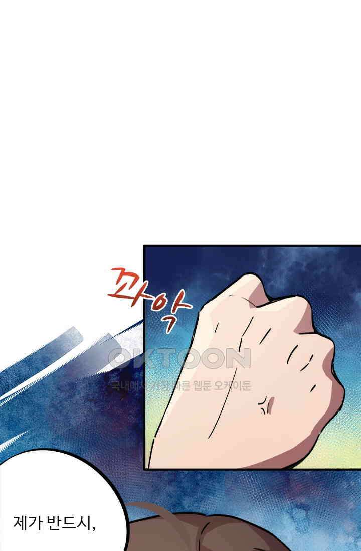 무적의 소년 34화 1