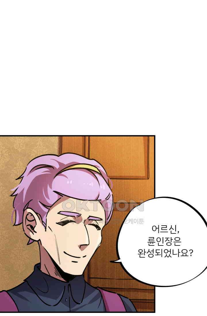 무적의 소년 34화 7