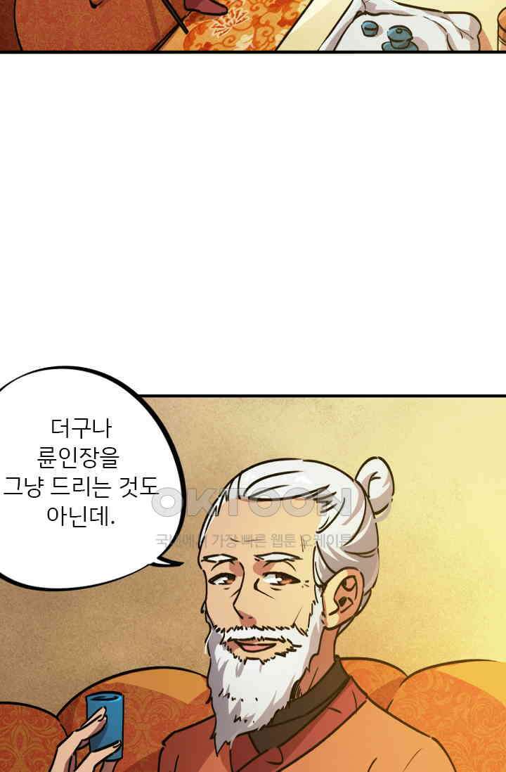 무적의 소년 34화 9