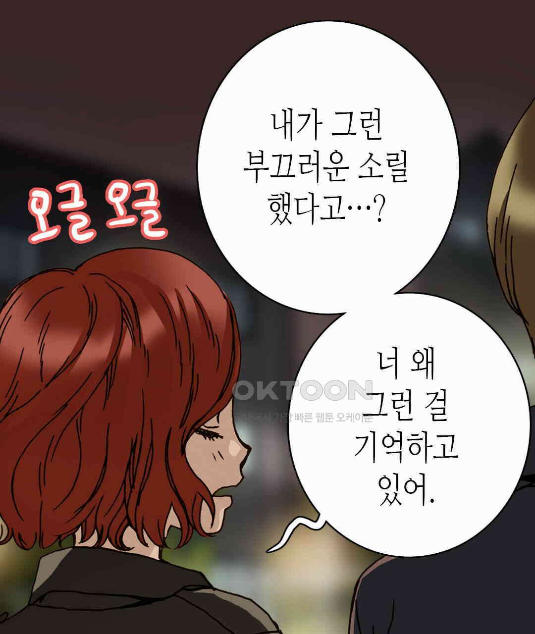 블루홀 메리지 73화 7