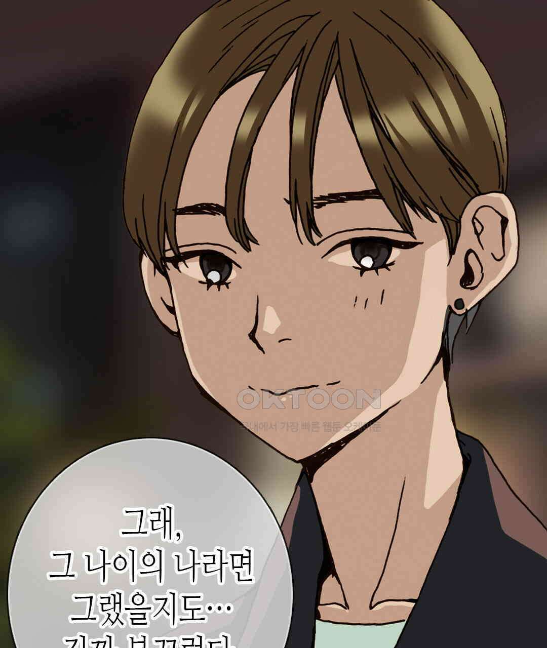 블루홀 메리지 73화 9