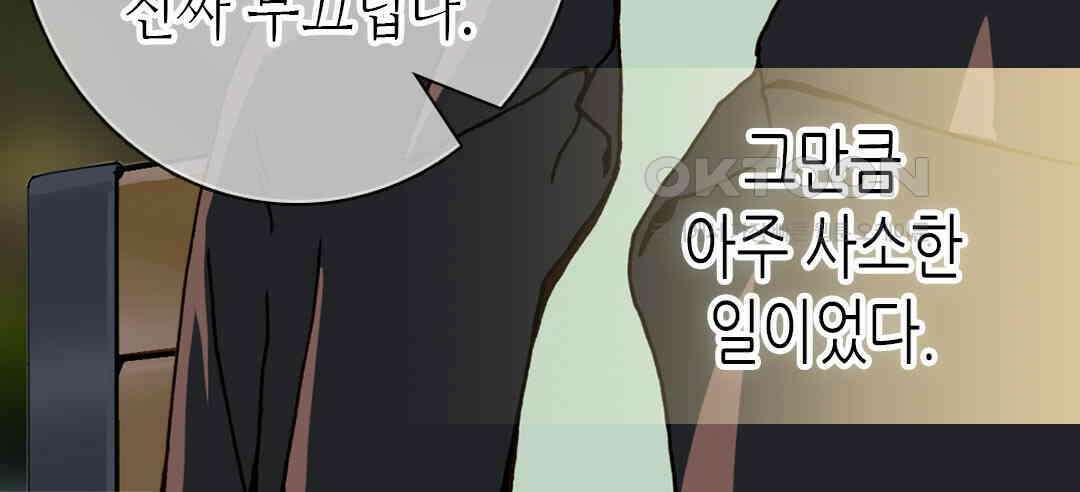 블루홀 메리지 73화 10
