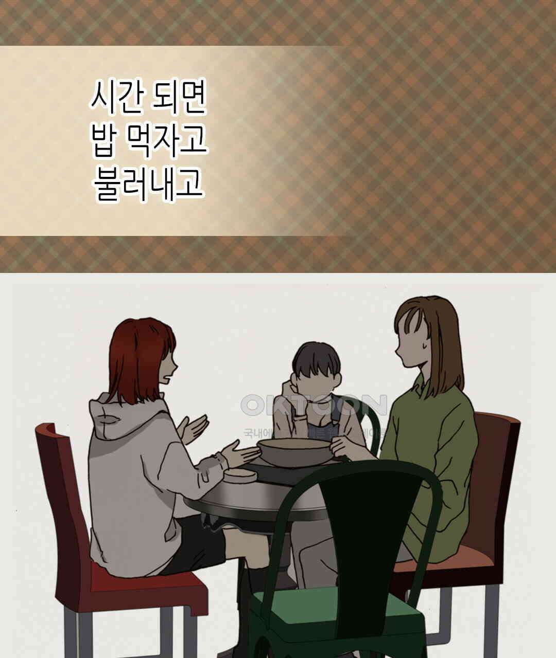 블루홀 메리지 73화 11