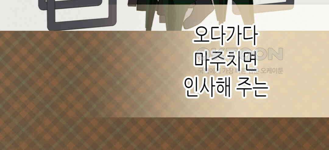 블루홀 메리지 73화 12