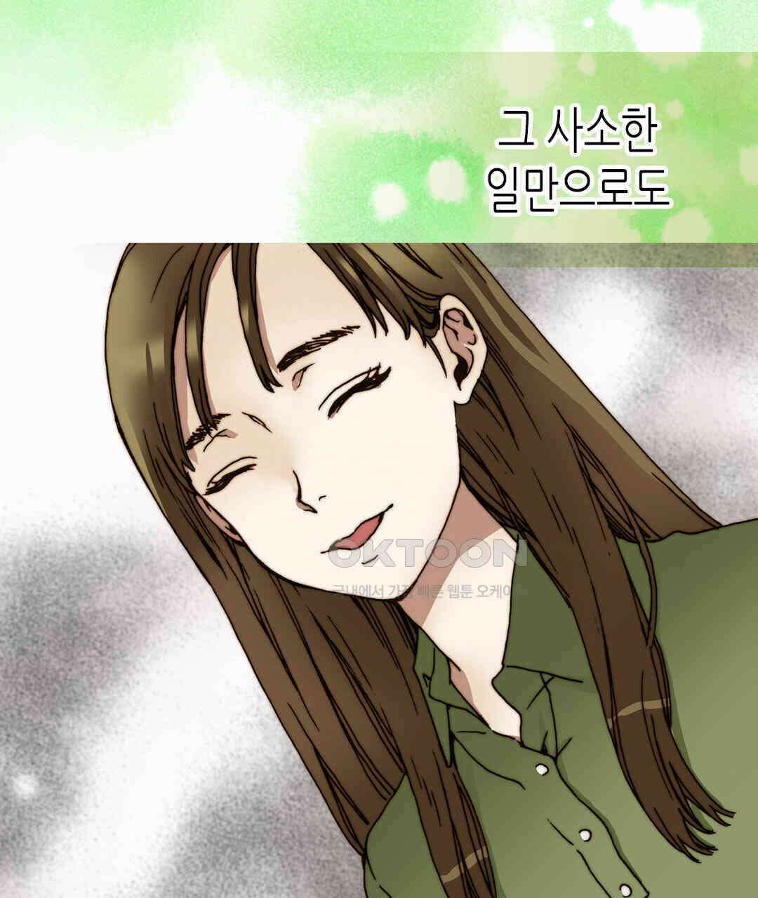 블루홀 메리지 73화 13