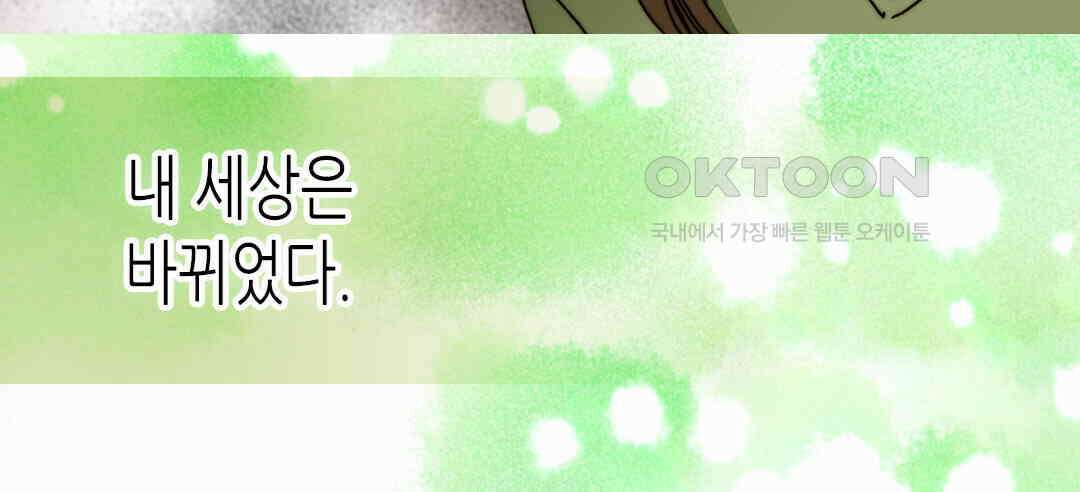 블루홀 메리지 73화 14