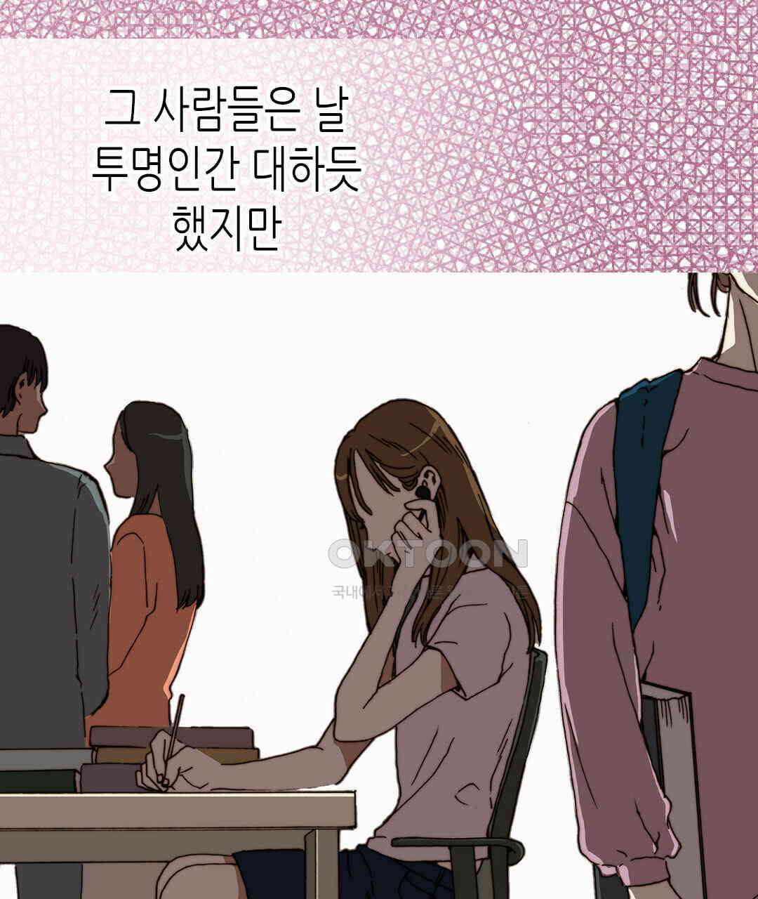 블루홀 메리지 73화 15