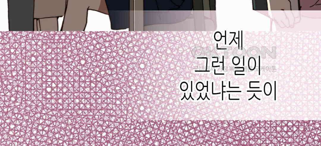블루홀 메리지 73화 16