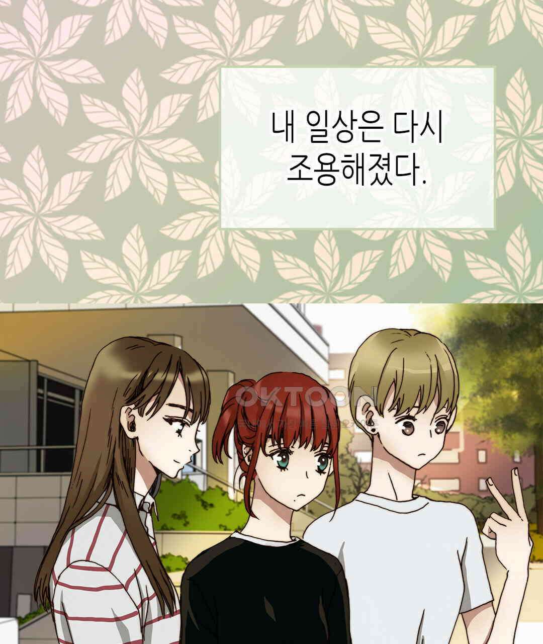 블루홀 메리지 73화 17
