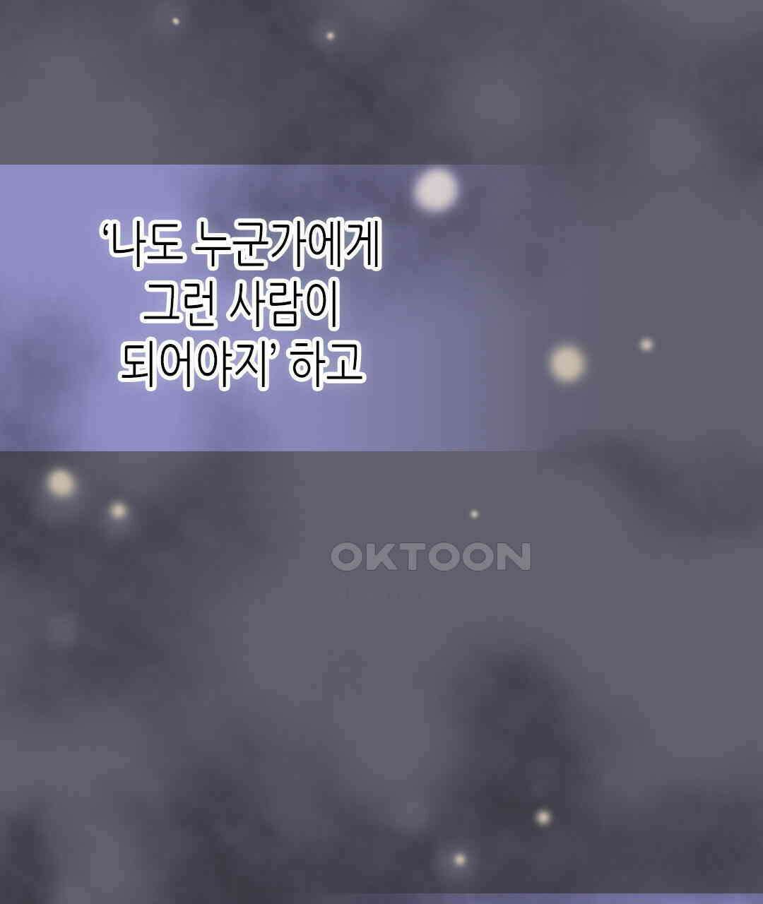 블루홀 메리지 73화 19