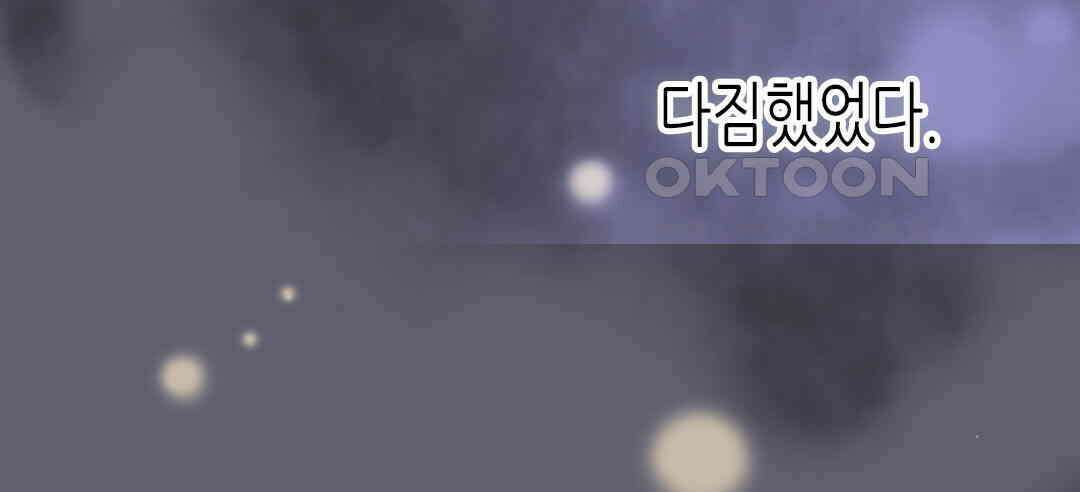 블루홀 메리지 73화 20