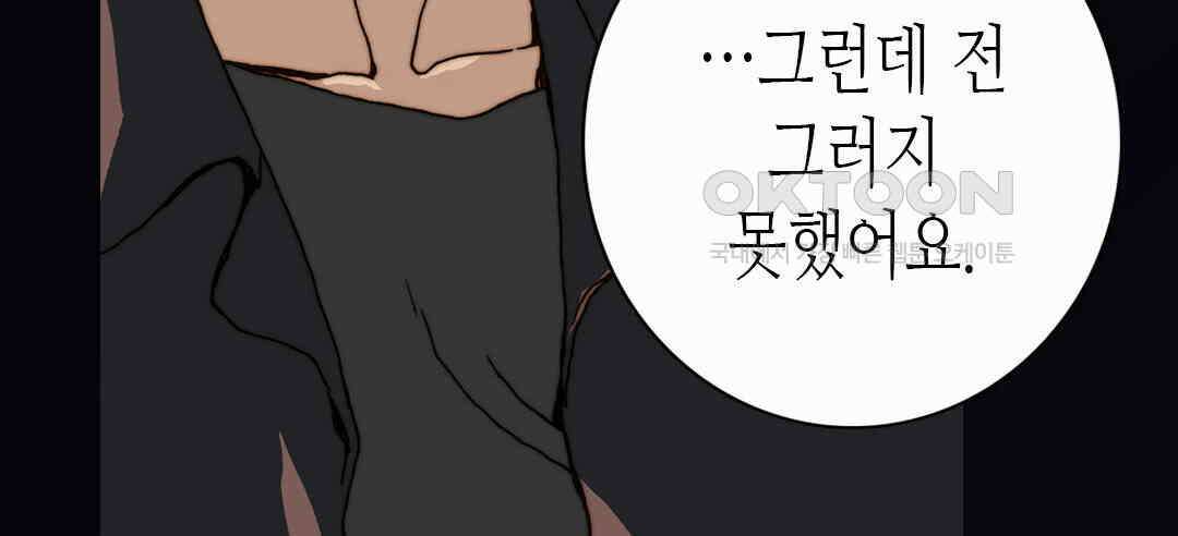 블루홀 메리지 73화 22