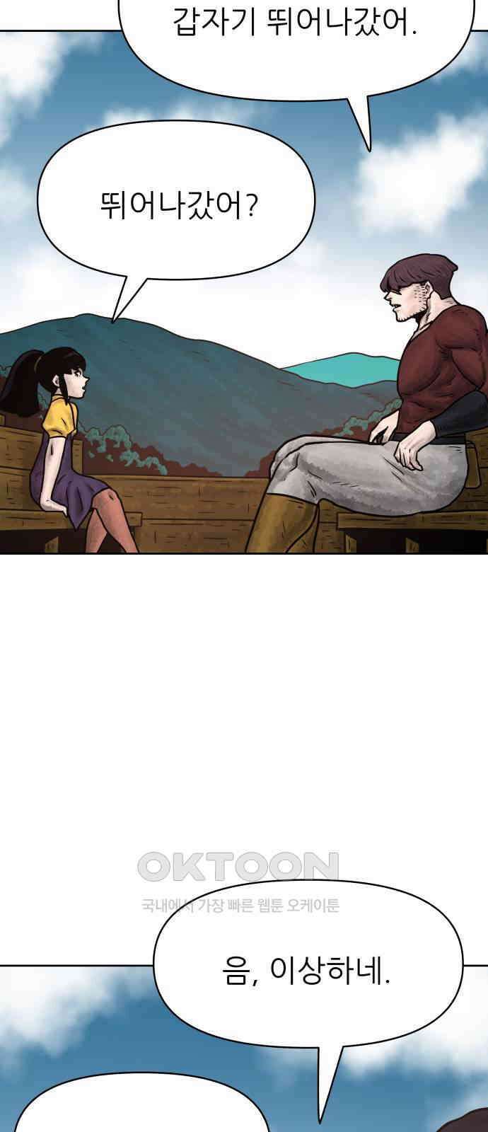 용사참수인 107화 2