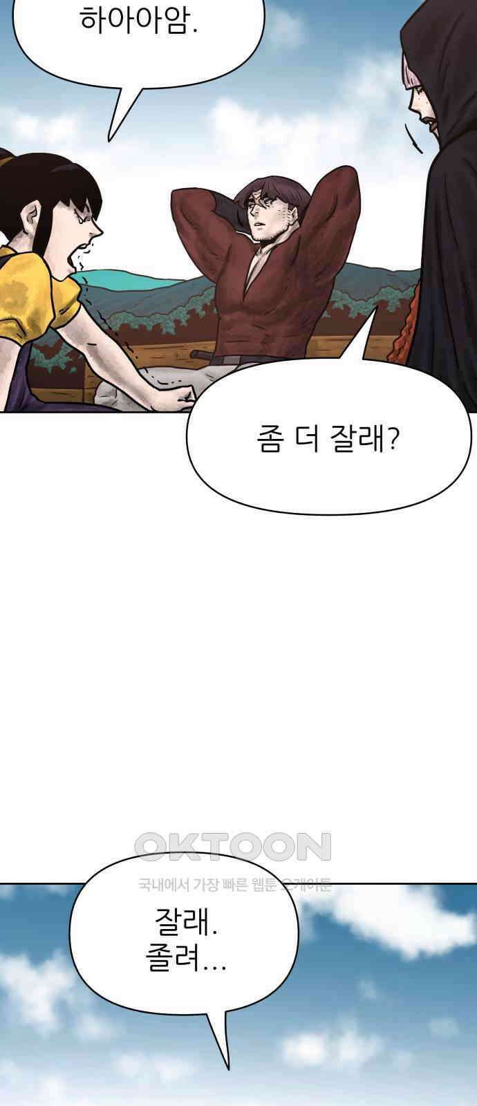 용사참수인 107화 3